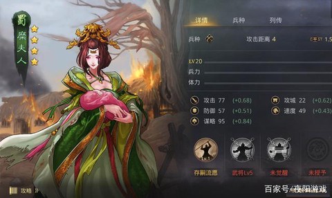 率土之滨糜夫人怎么样[图2]