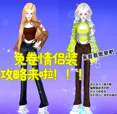 QQ炫舞情侣装怎么买[图2]