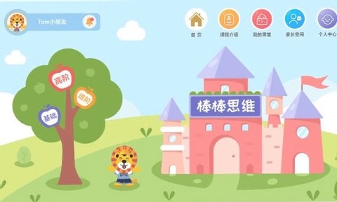 棒棒思维图3