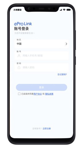 易宝智联图1