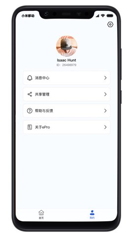 易宝智联图2