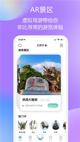 云游天下图1