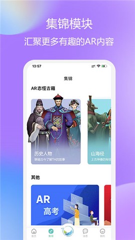 云游天下图3