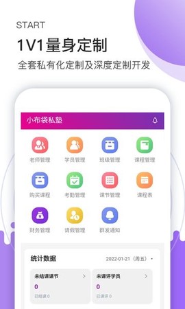 小布袋助手图2