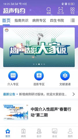 超声有约图1