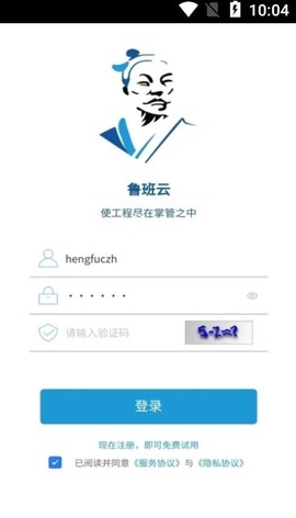 鲁班智慧云图2
