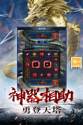 灵剑传说手游图1