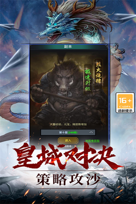 灵剑传说手游图2