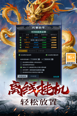 灵剑传说手游图3