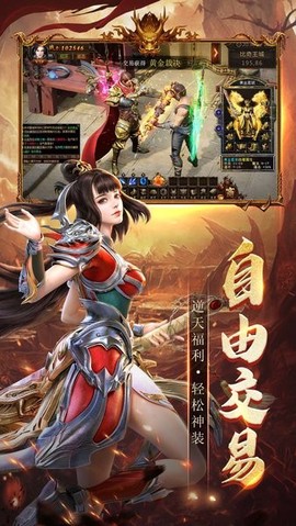 雄霸武神传奇手游[图1]