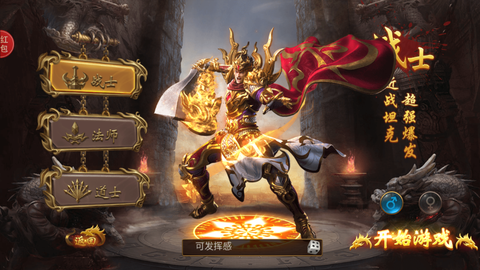 雄霸武神传奇手游图1
