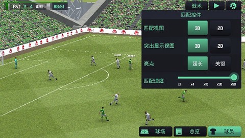 足球经理2020图2
