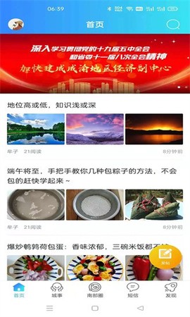 南部网图1