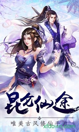昆仑仙途[图1]