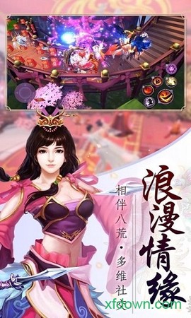 昆仑仙途图1