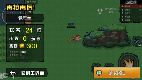 吃了个鸡图2