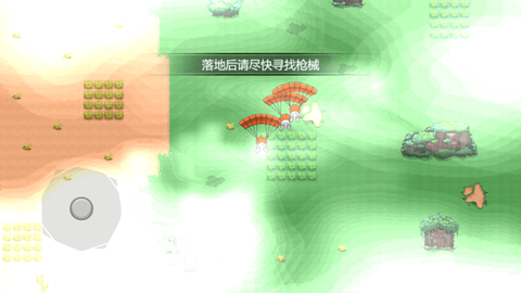 吃了个鸡图3