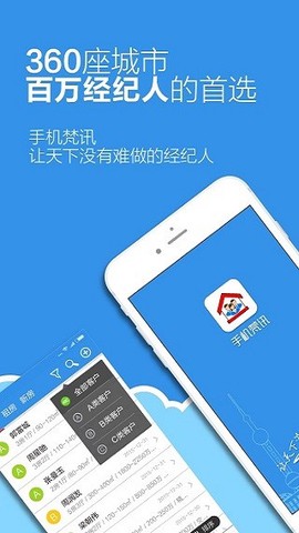 手机梵讯[图1]
