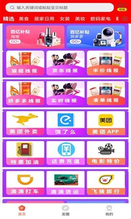 严选优品图3