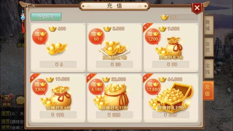 问道手游微信怎么充值[图2]