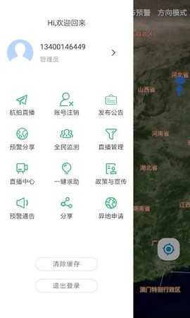 亚洲象预警[图1]