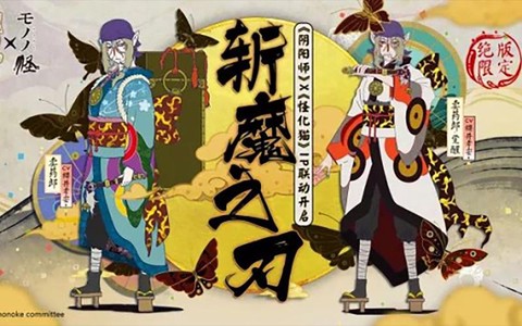 阴阳师卖药郎怎么样