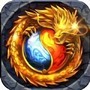 火龙高爆版