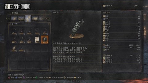 黑魂3小人偶有什么用[图2]