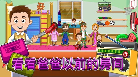 我的城镇:祖父母家图3