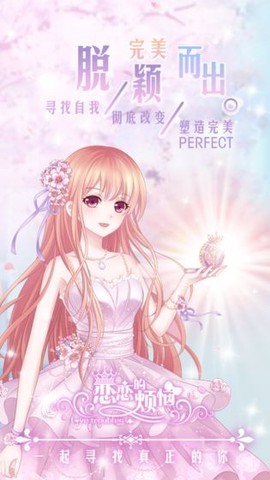 恋恋的烦恼图3