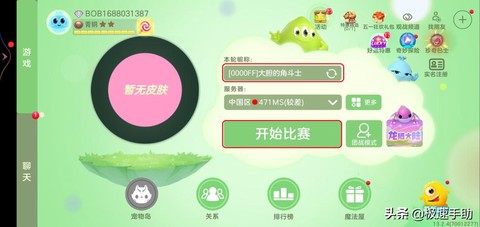 球球大作战怎么取名字