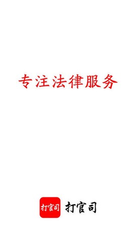 打官司图1