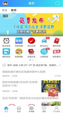 邵武生活网[图1]