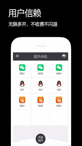 双开伴侣图3