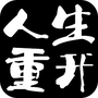 大步朝前走
