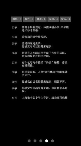 大步朝前走图2