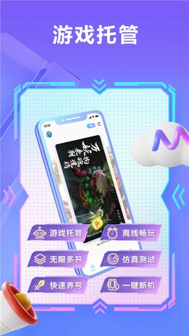 小滴云手机图2