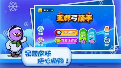 王牌弓箭手图1