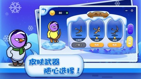 王牌弓箭手图2