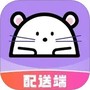 仓鼠外卖骑手