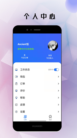 仓鼠外卖骑手[图1]