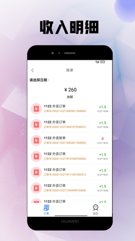 仓鼠外卖骑手图1