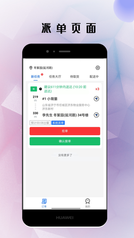 仓鼠外卖骑手图2