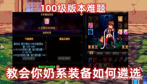 dnf什么时候100级[图1]