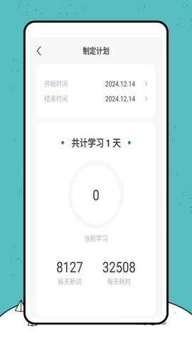 翼课家长图2