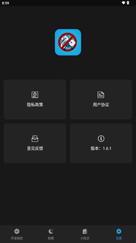 驱蚊神器[图1]