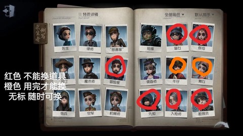 第五人格怎么得到角色[图1]