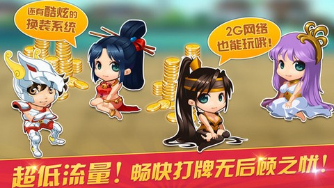 爱掼蛋[图1]