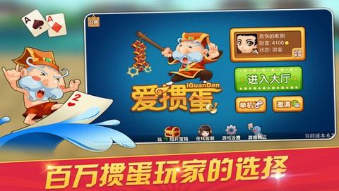 爱掼蛋[图2]
