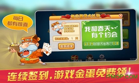 爱掼蛋图2